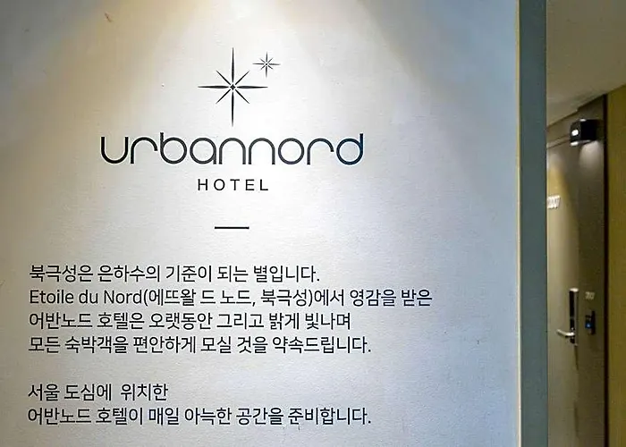 Urbannord 서울특별시